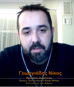 Γεωργιάδης