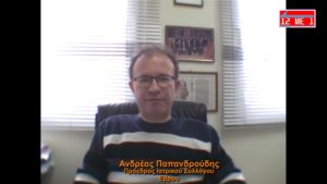 Α. Παπανδρούδης: 3€ για εμβόλιο στο ιατρείο είναι κοροϊδία. Ανάγκη η επικοινωνία με τον γιατρό μας. Ο πολίτης πρέπει να αισθάνεται ασφαλής γιατί έχει το γιατρό του πάντα κοντά και διαθέσιμο.