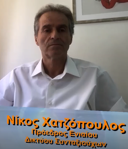 Ν. Χατζόπουλος: Ζητάμε οριστική διαγραφή και επιστροφή χρημάτων από τα πρόστιμα στους συνταξιούχους