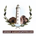Δήμος Αλεξανδρουπολης αποβλήτων