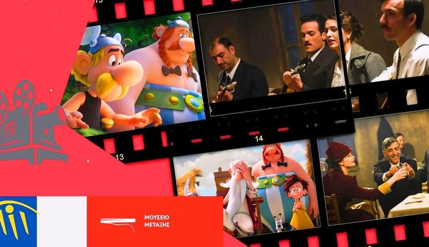 Σουφλί: «Βραδιές Θερινού Σινεμά» στο Μουσείο Μετάξης!