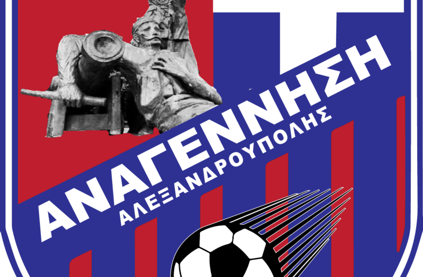 Αναγέννηση