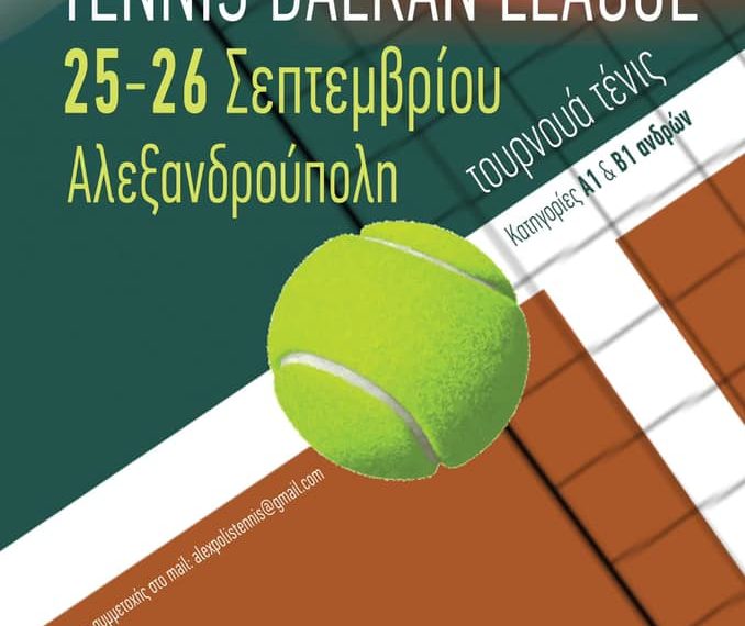 tennis