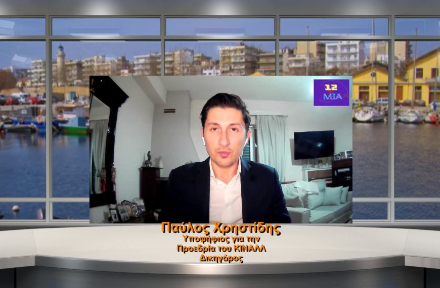 Παύλος Χρηστίδης