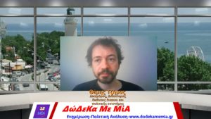 Θέμης Τζήμας