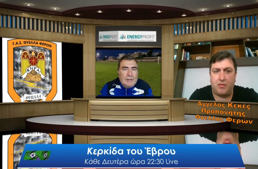 Κερκίδα Κεκές