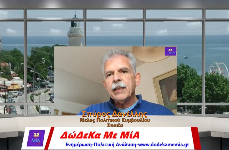 Δανέλλης