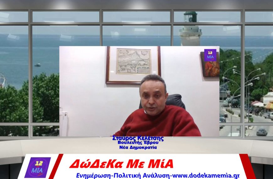 Κελέτσης