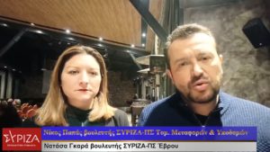 Παπάς Γκαρά