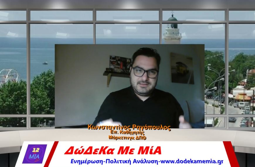 Ρηγόπουλος