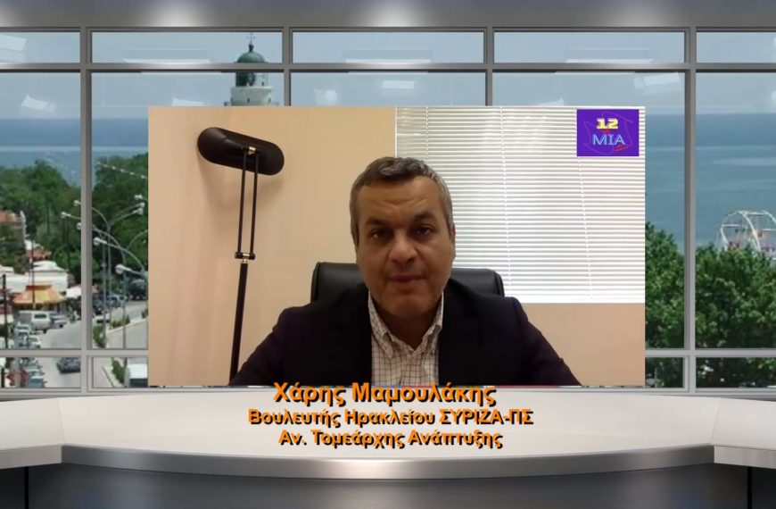 Μαμουλάκης