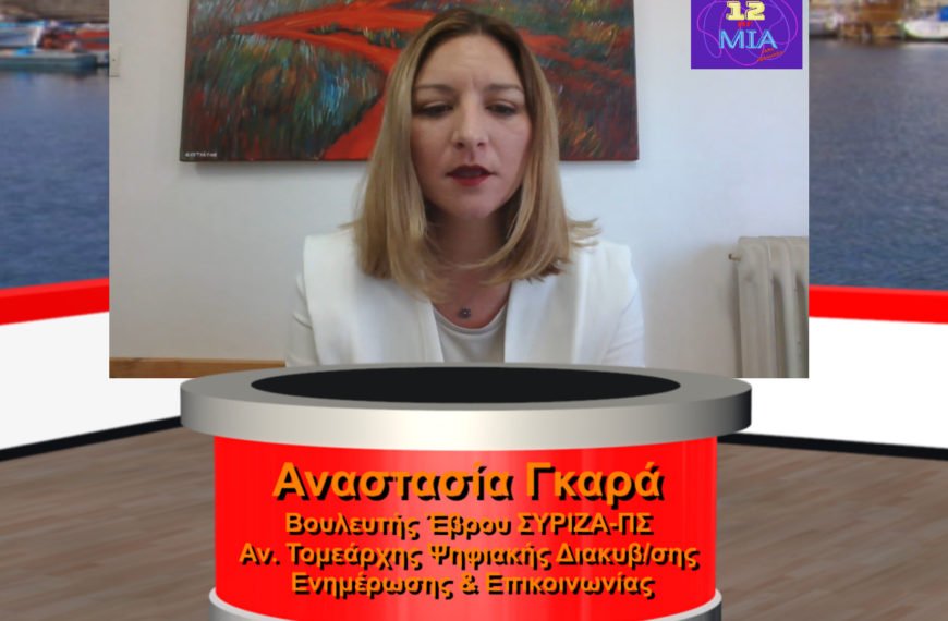 Γκαρά
