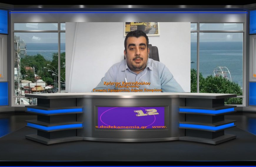 Χριστοδούλου