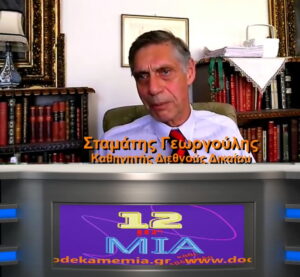 Γεωργούλης