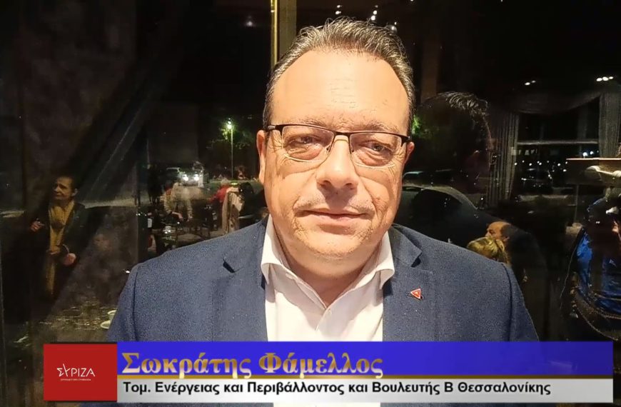 Φάμελλος