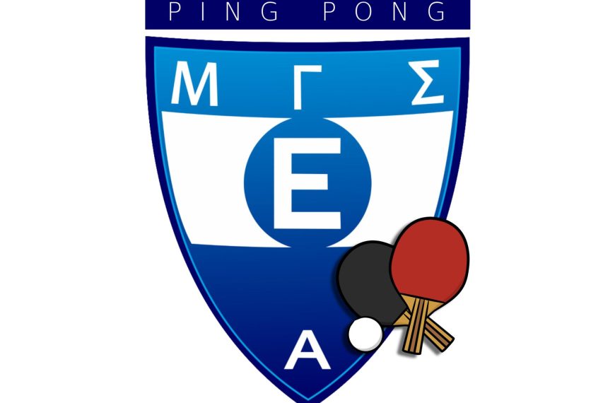 Κερκίδα Εθνικού