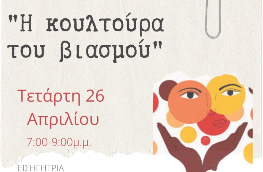 Παπαναστασίου