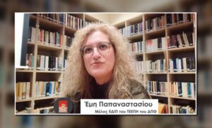 Παπαναστασίου