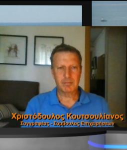 Κουτσουλίανος