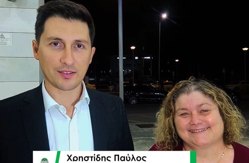 Χρηστίδης