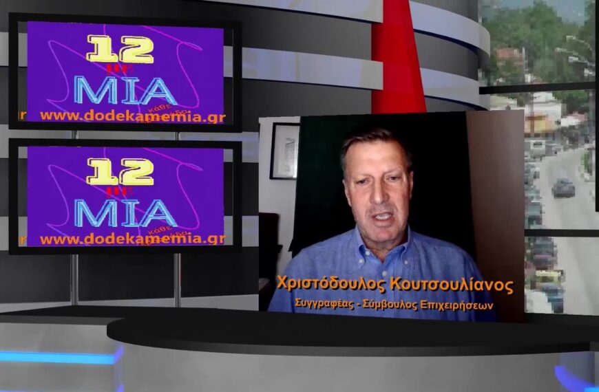 Κουτσουλιάνος