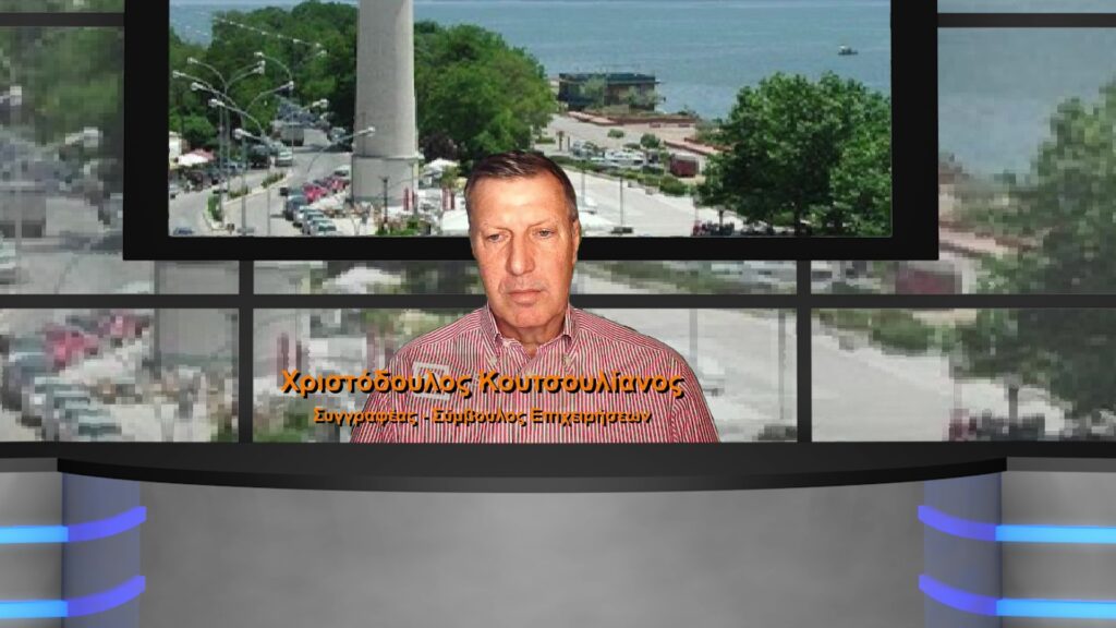 Κουτσουλιάνος