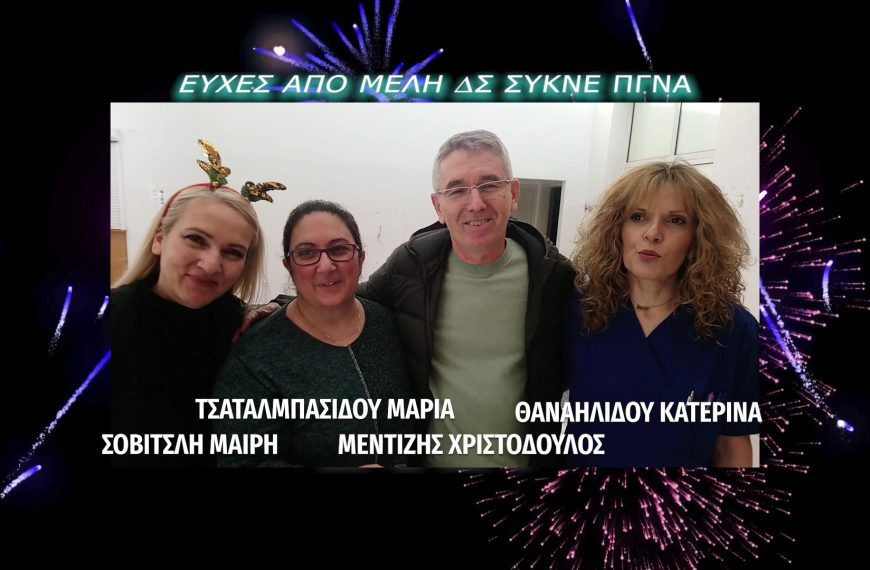 ΜΕΝΤΙΖΗΣ