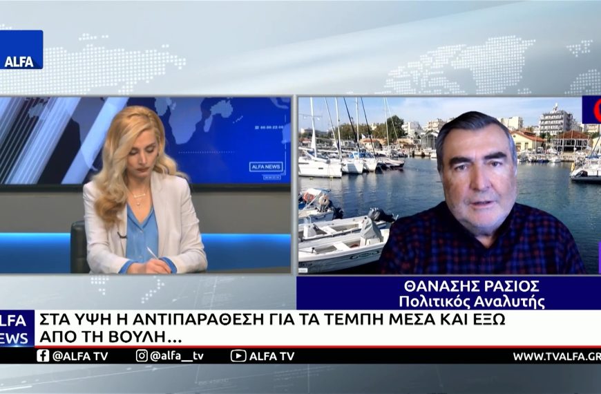 ΣΧΟΛΙΟ