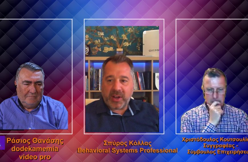 ΗΓΕΣΙΑ ΚΑΙ ΕΠΙΧΕΙΡΕΙΝ