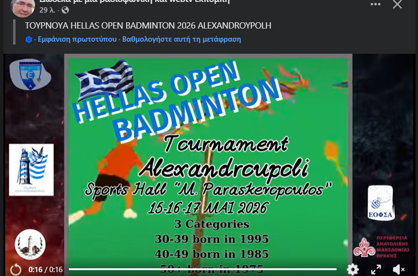 OPEN HELLAS ALEXANDROUPOLIS 30+