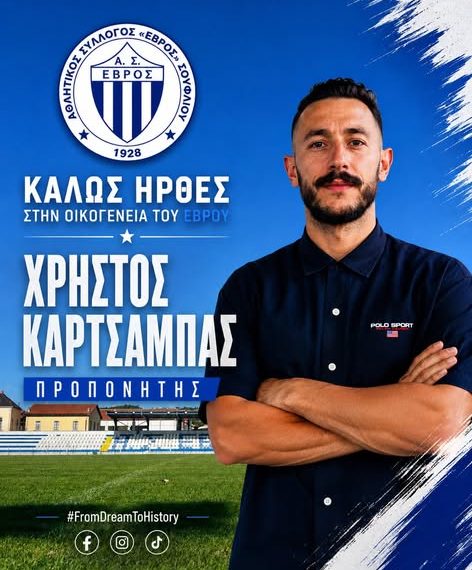 «Μπαμ» στον πάγκο του Έβρου Σουφλίου με Καρτσαμπά – Μαζί του ο Γεωργουσούδης