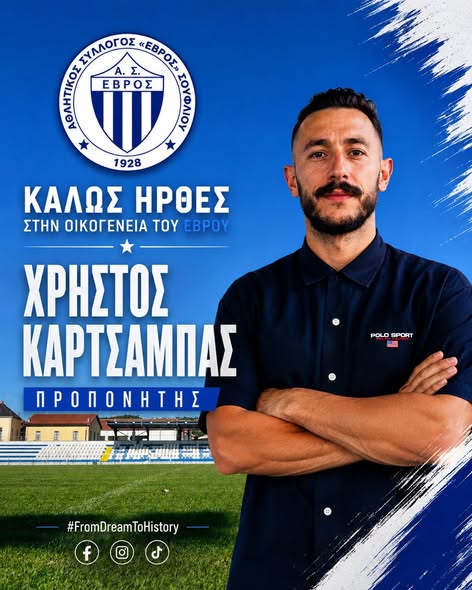 «Μπαμ» στον πάγκο του Έβρου Σουφλίου με Καρτσαμπά – Μαζί του ο Γεωργουσούδης