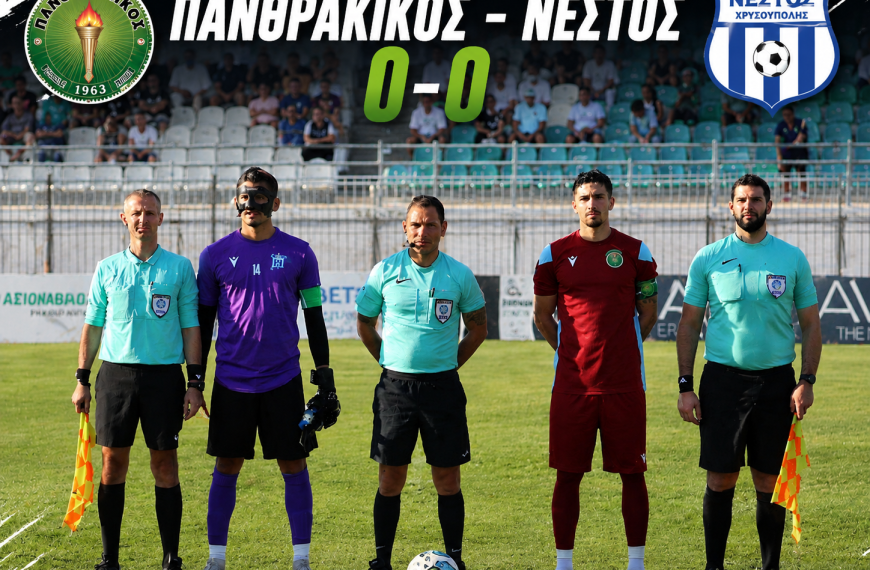 Πανθρακικός – Νέστος 0-0: «Λευκή» ισοπαλία πριν από τις μάχες του Κυπέλλου